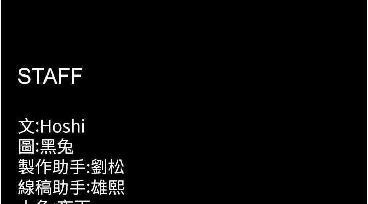 狱火重生第15話-要不要當我的洩慾工具?