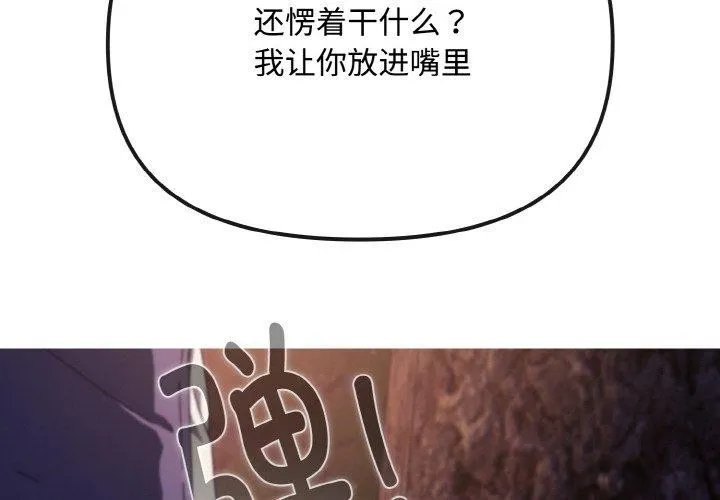 爱上你也好-第12話 - 图片 2
