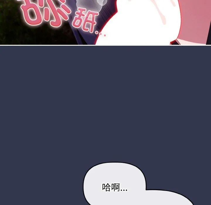 爱上你也好-第12話 - 图片 26