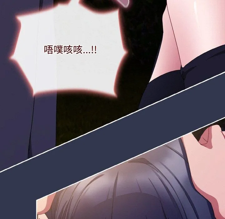 爱上你也好-第12話 - 图片 33
