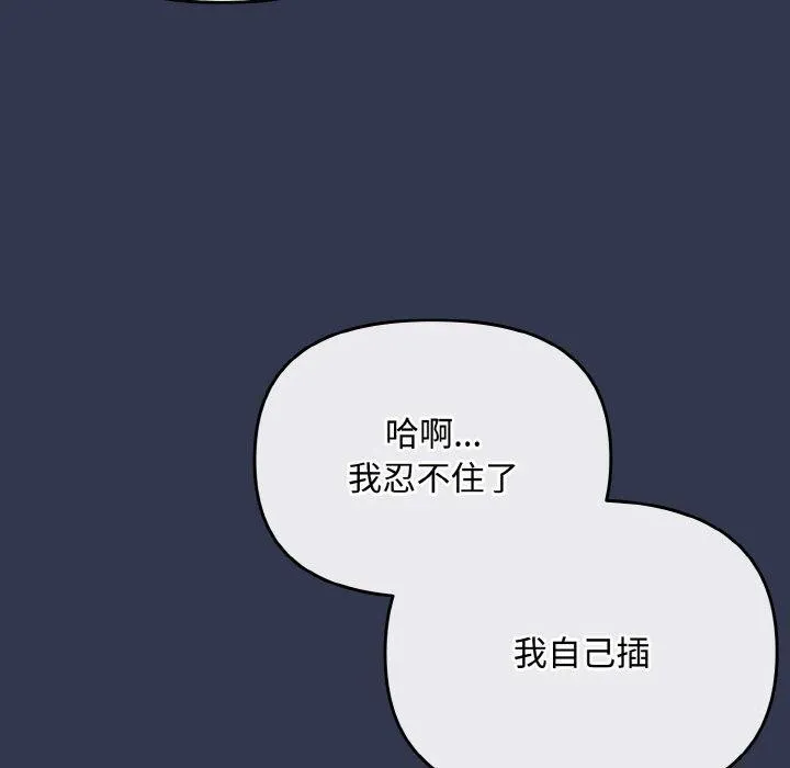 愛上你也好第12話