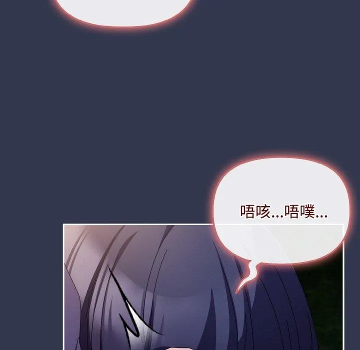爱上你也好-第12話 - 图片 53