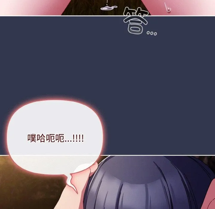 爱上你也好-第12話 - 图片 65
