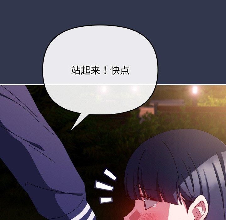 爱上你也好第12話