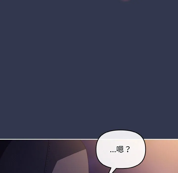 爱上你也好-第12話 - 图片 88