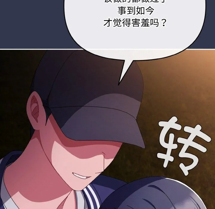 愛上你也好第12話