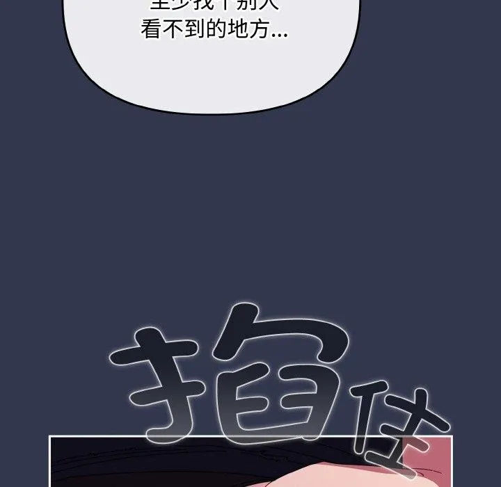 愛上你也好第12話