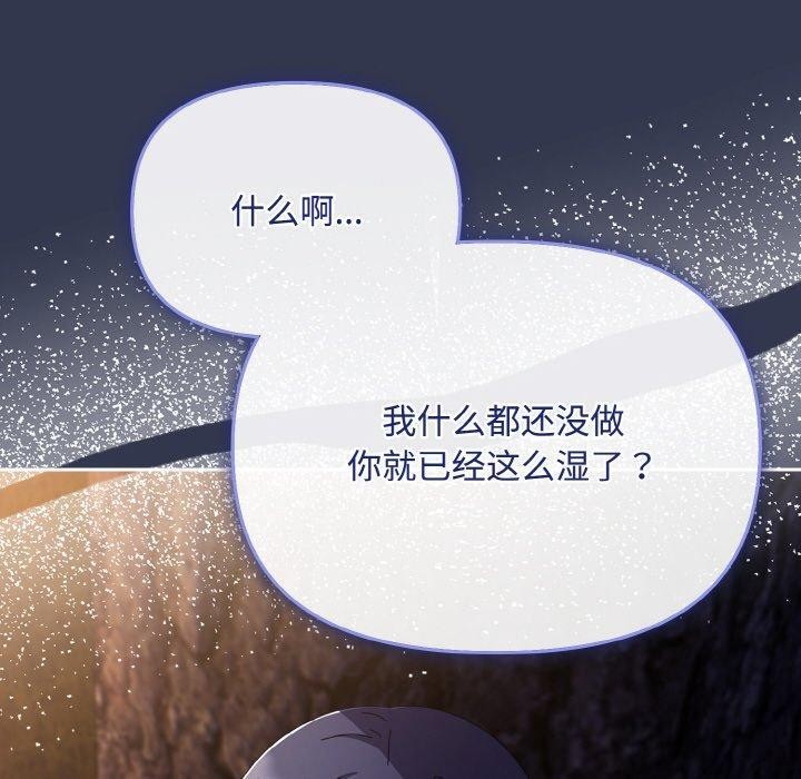 愛上你也好第12話