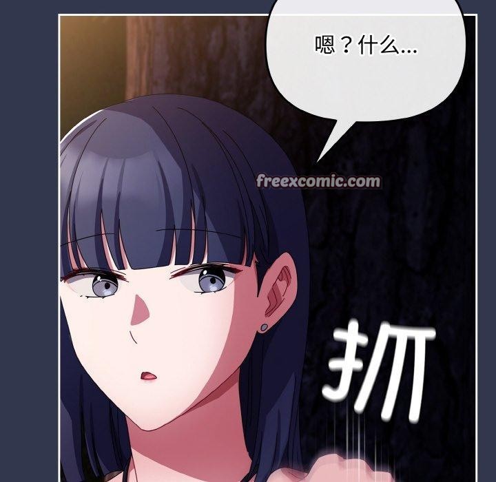 爱上你也好第12話