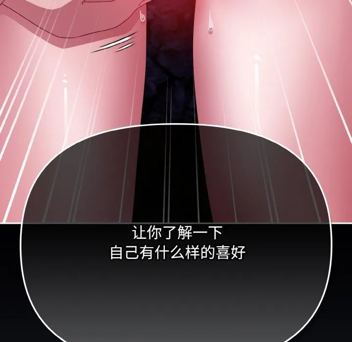 愛上你也好第12話