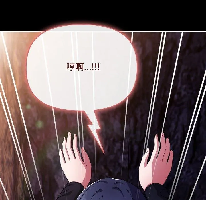 爱上你也好-第12話 - 图片 104