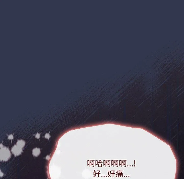 爱上你也好-第12話 - 图片 113