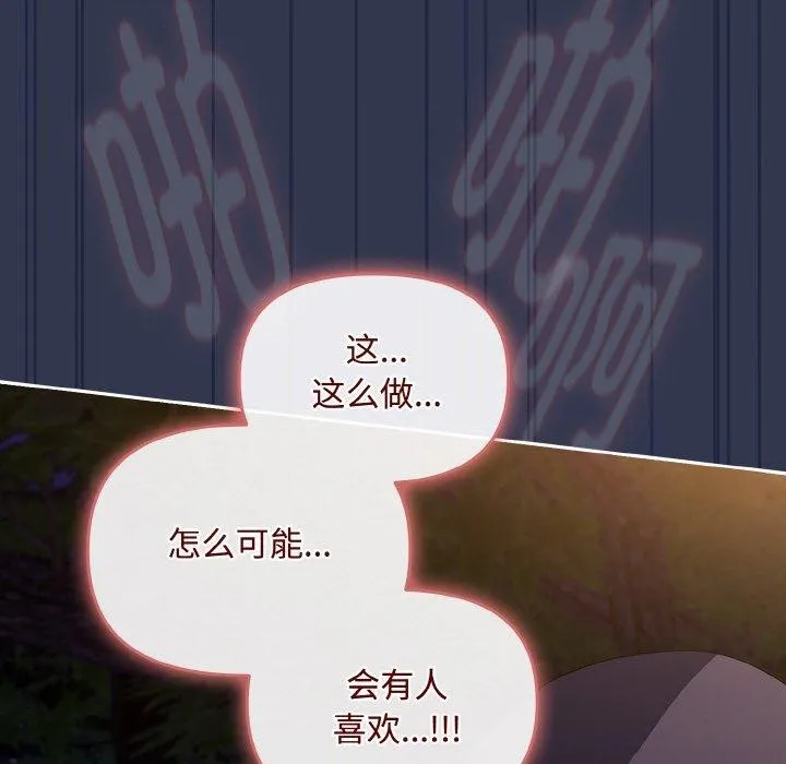 愛上你也好第12話