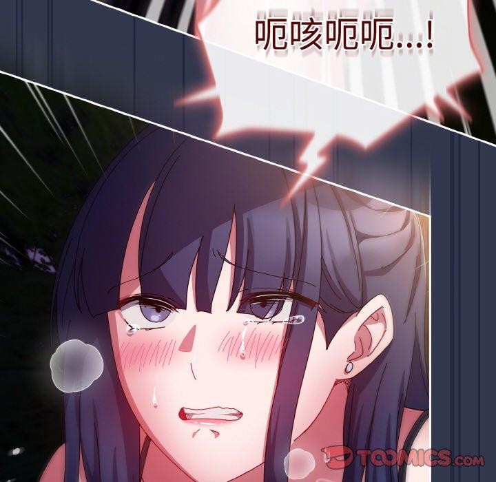 爱上你也好第12話