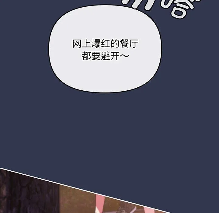 爱上你也好-第12話 - 图片 160