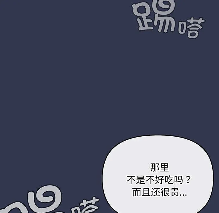 爱上你也好-第12話 - 图片 158