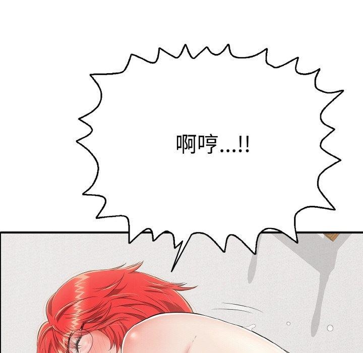 再爱我一次第16話