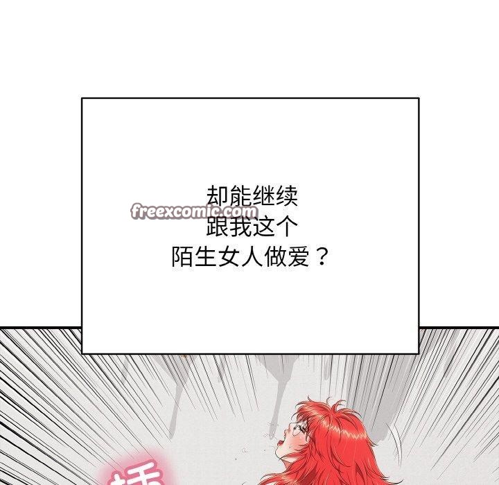 再爱我一次第16話