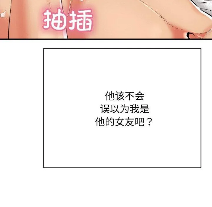 再爱我一次-第16話 - 图片 22