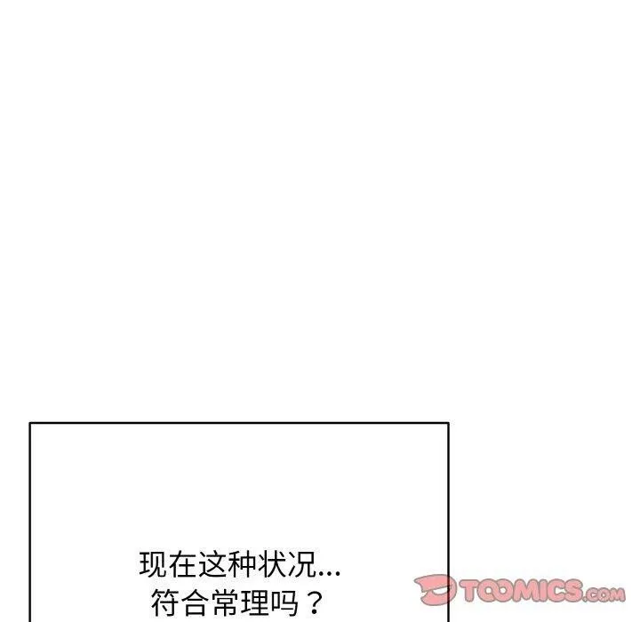 再爱我一次-第16話 - 图片 20