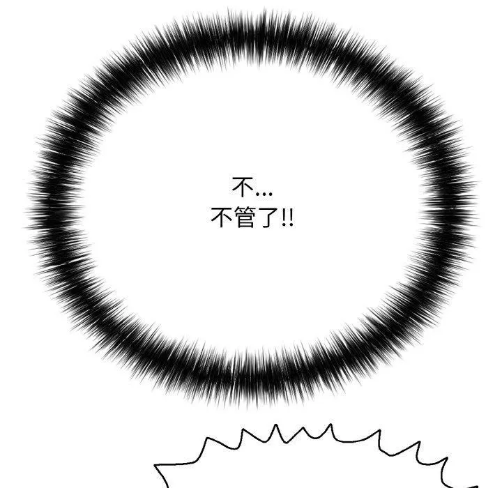 再愛我一次第16話