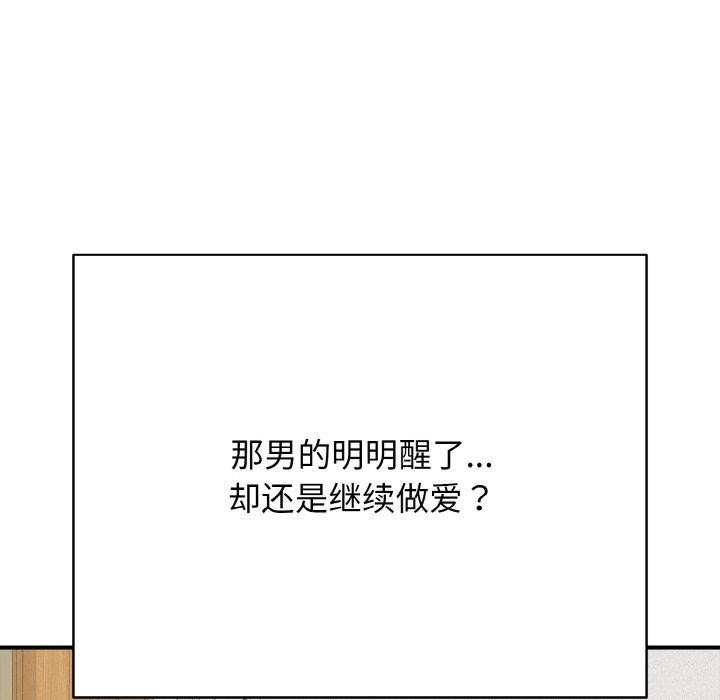 再爱我一次第16話