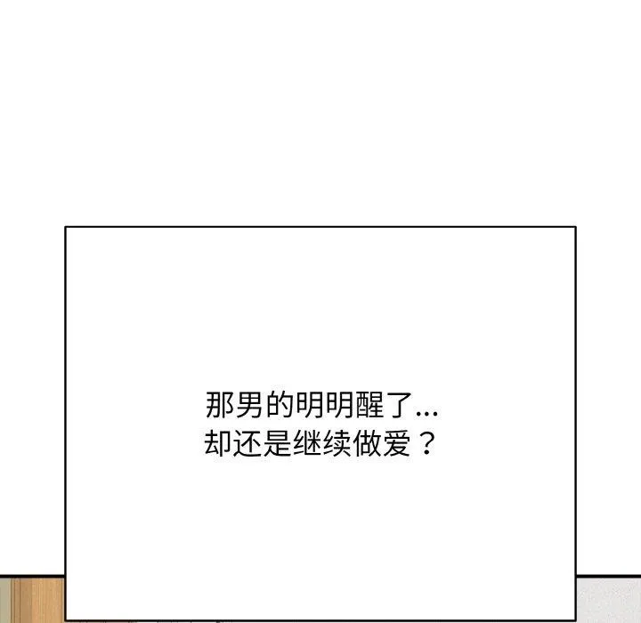 再爱我一次-第16話 - 图片 32