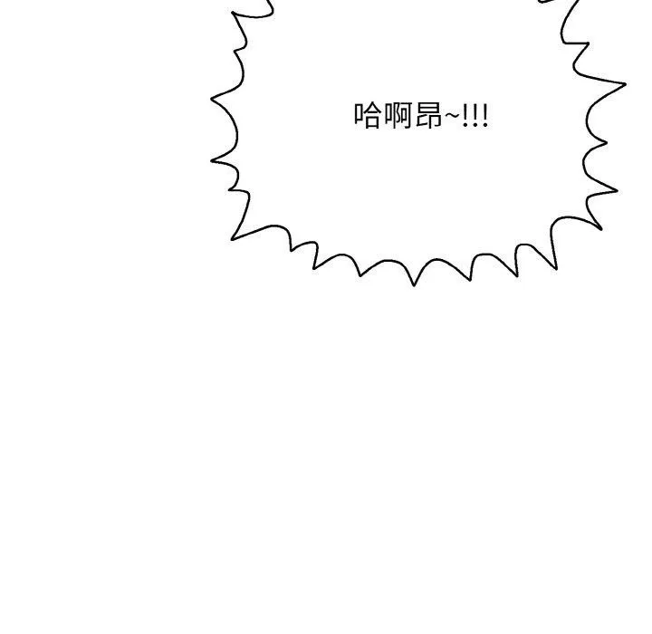 再爱我一次-第16話 - 图片 29