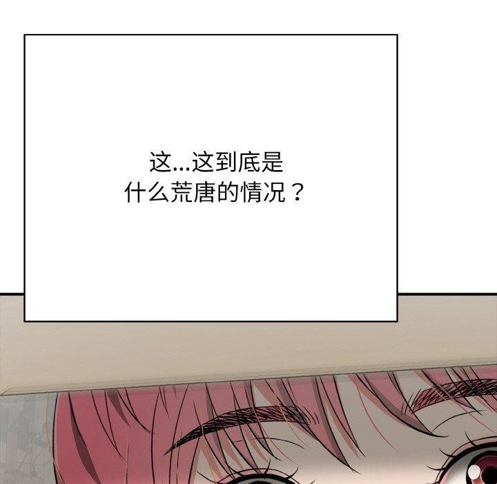 再愛我一次第16話