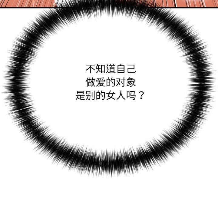 再爱我一次第16話