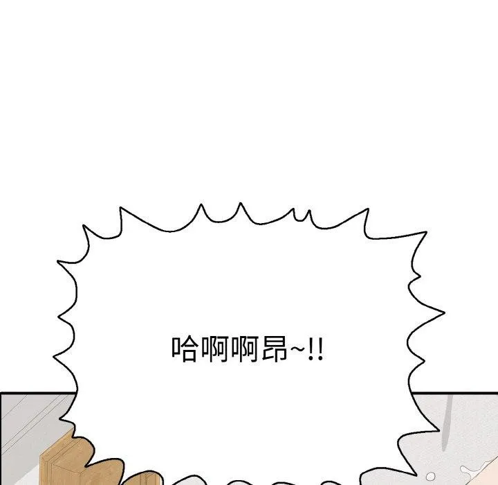 再爱我一次-第16話 - 图片 59