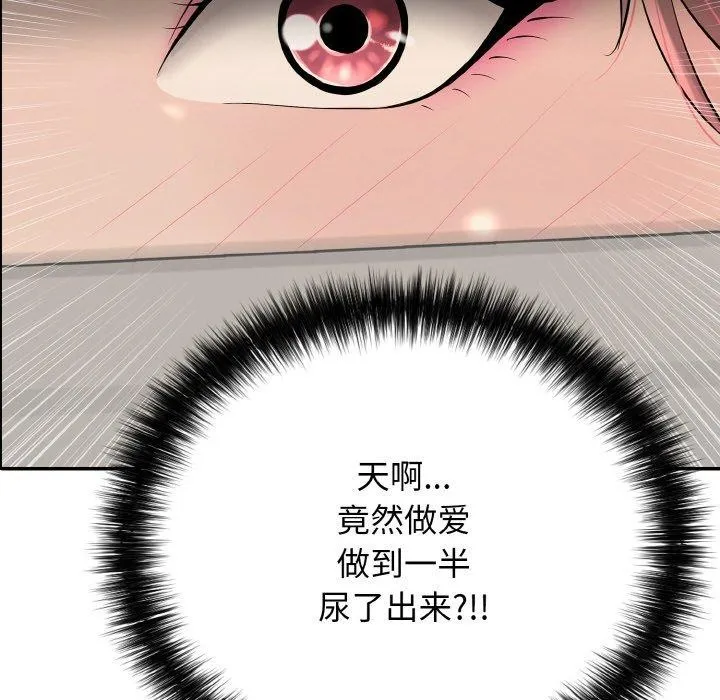 再愛我一次第16話
