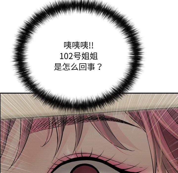 再愛我一次第16話