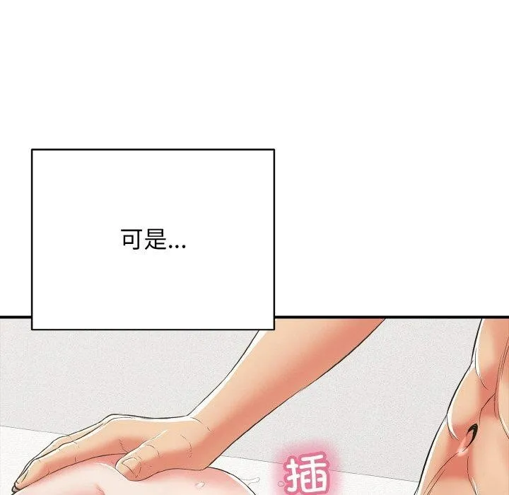 再愛我一次第16話