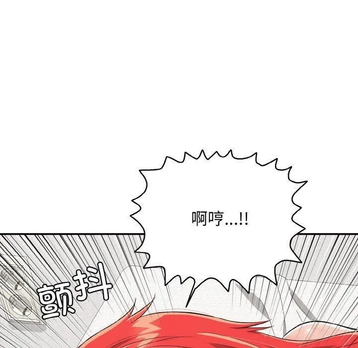 再爱我一次-第16話 - 图片 90