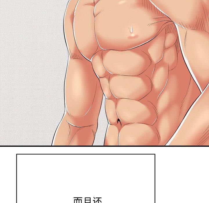 再爱我一次第16話