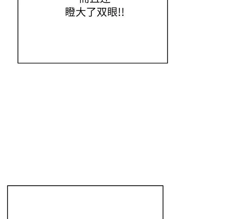 再愛我一次第16話