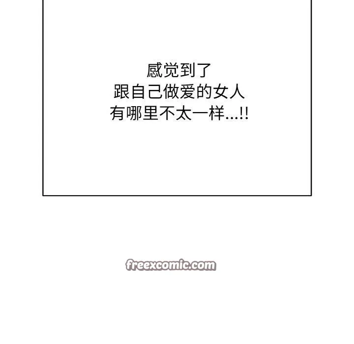 再爱我一次-第16話 - 图片 98