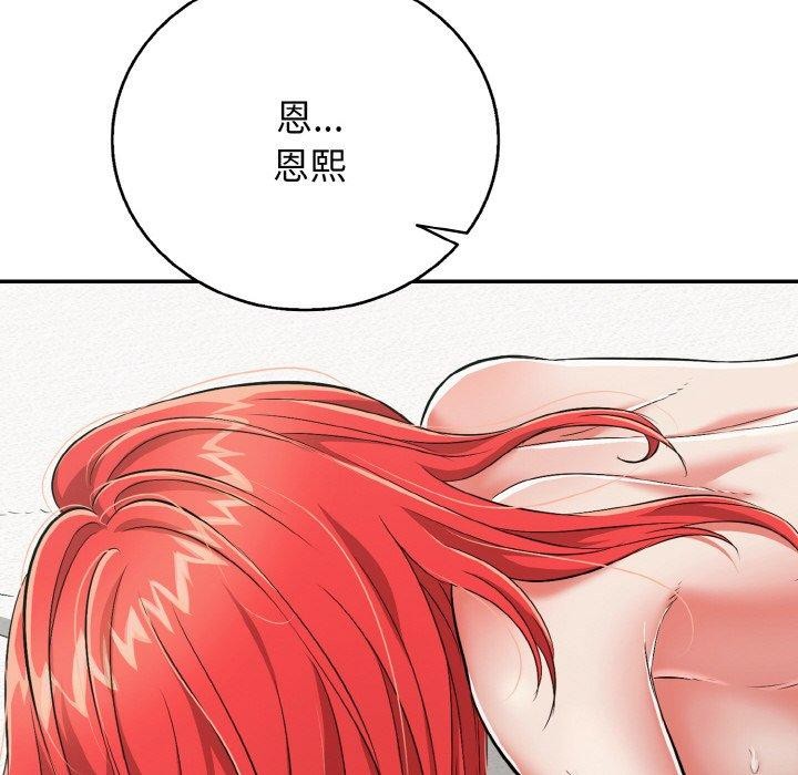 再愛我一次第16話