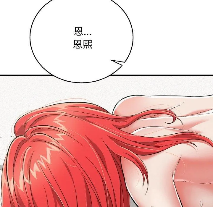 再愛我一次第16話