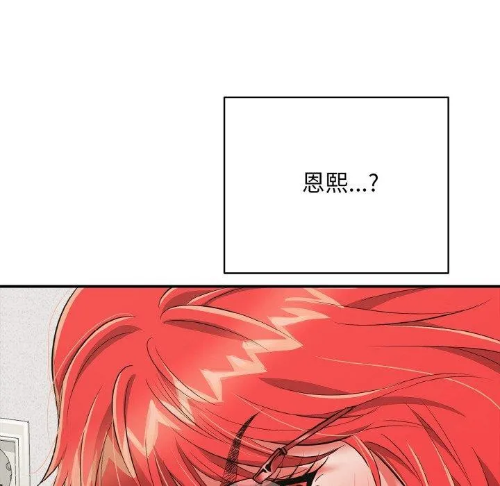 再爱我一次-第16話 - 图片 104