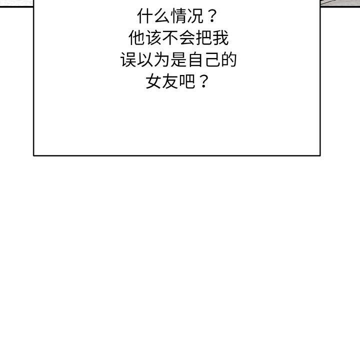 再爱我一次第16話