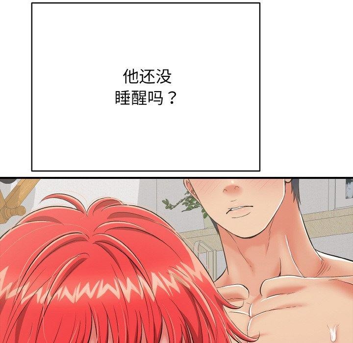 再愛我一次第16話