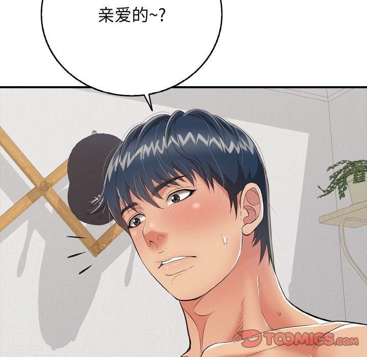 再爱我一次第16話