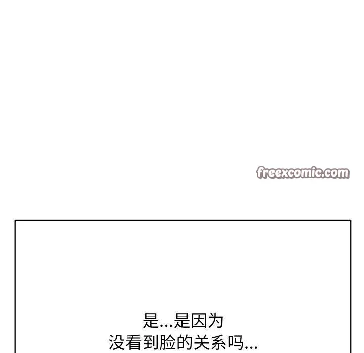 再爱我一次-第16話 - 图片 112