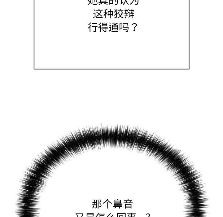 再爱我一次第16話