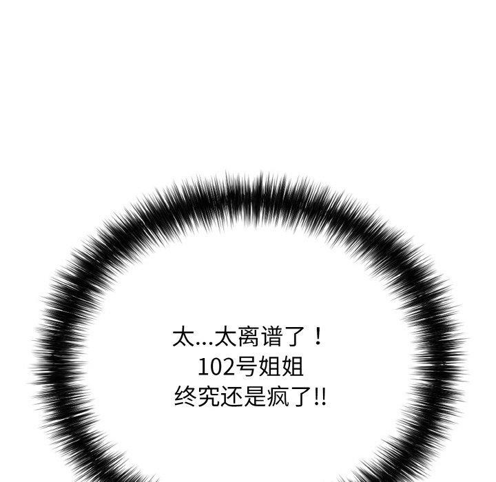 再爱我一次第16話