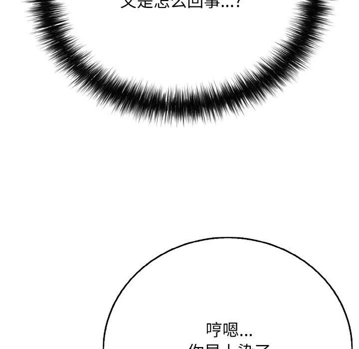 再愛我一次第16話