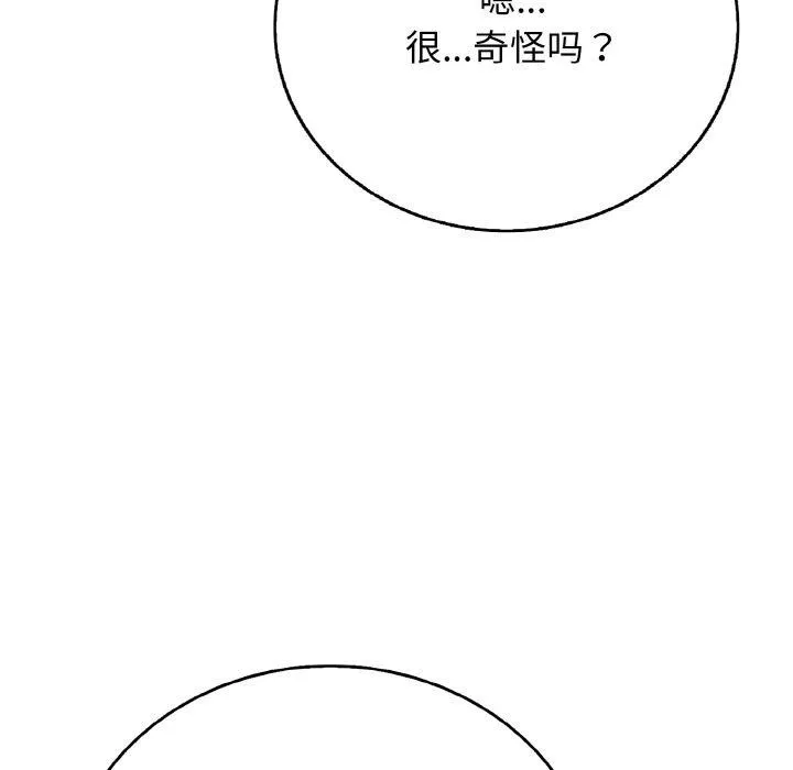 再愛我一次第16話