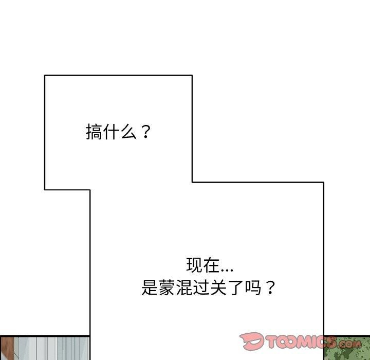 再爱我一次第16話